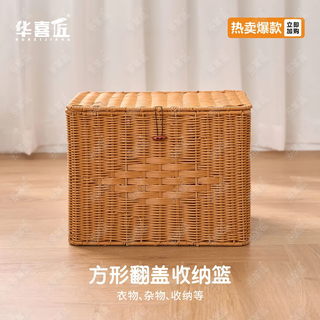 W048长方形收纳筐花椒色仿藤田园带盖家用储物手工编织40*30.5*31