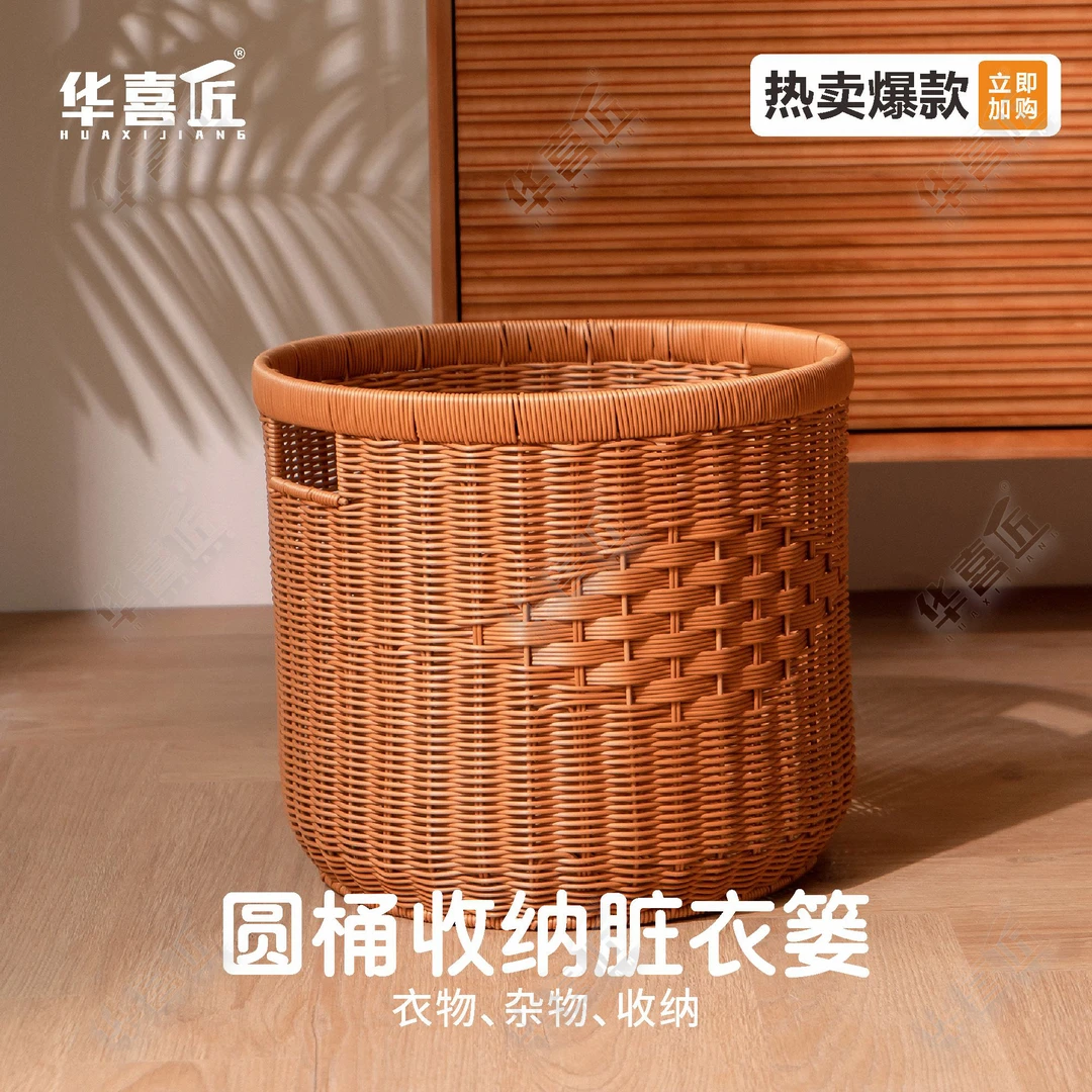 W137圆筒圆形大号收纳篮仿藤客厅家用储物收纳筐收纳篮38*38*33