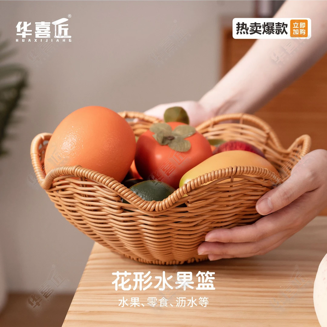 LX142仿藤花形水果篮蔬菜篮野餐篮家用简约户外手工编织篮27*10