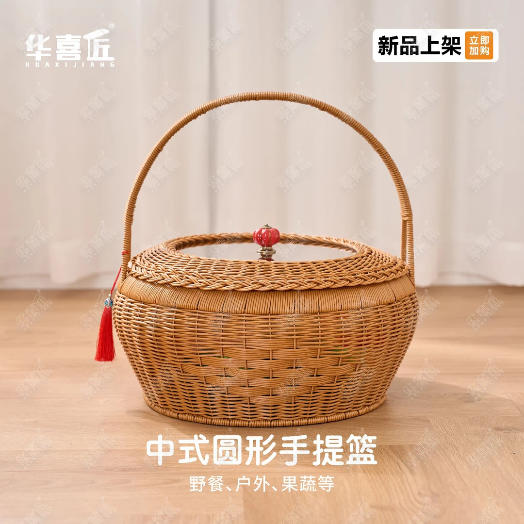 华喜匠LX320中式风圆形手提篮大容量透明盖户外野餐祭祖果蔬熟食