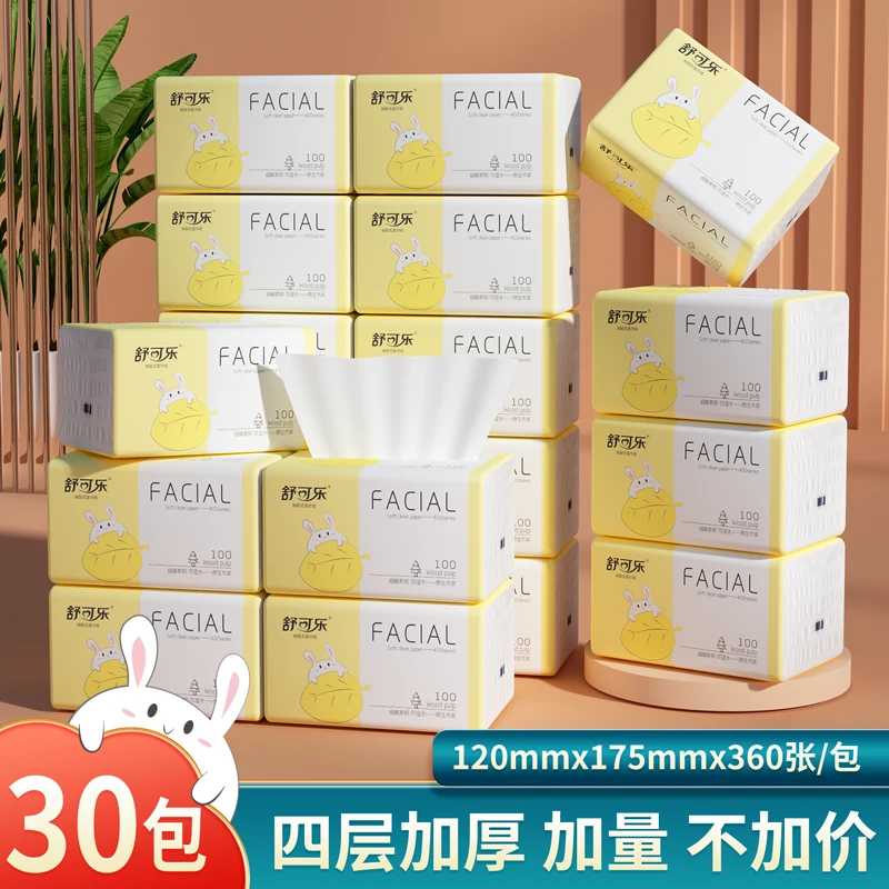 加厚家庭装抽取式抽纸30包整箱家用面巾纸可爱兔子餐巾纸卫生纸