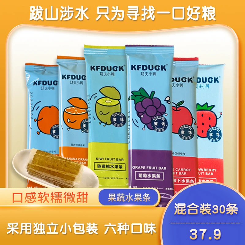 【满30条再送5条】水果条果蔬味儿童零食苹果草莓多味果肉条独立装