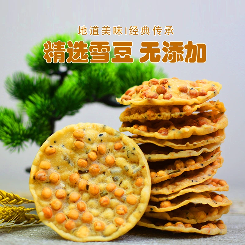 江西客家特产爆款解馋香脆零食月亮粑豆巴子铁勺饼雪豆巴赣南美食
