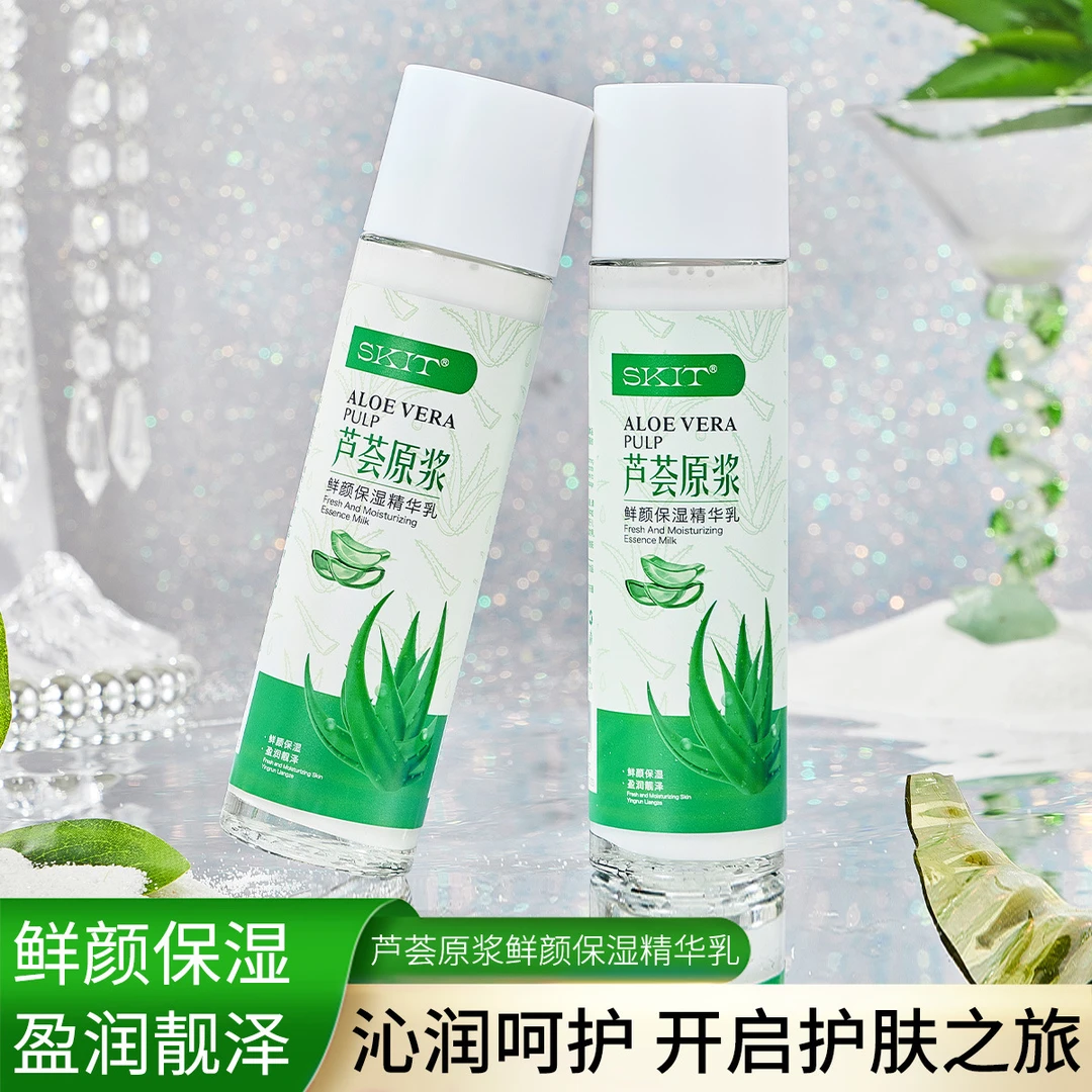 芦荟原浆鲜颜保湿精华乳紧致护肤品补水水乳可私信后台改直播间价