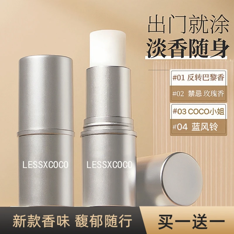 正品浪漫香氛固体香膏清新香水固态持久留香淡香随身便携式香体膏