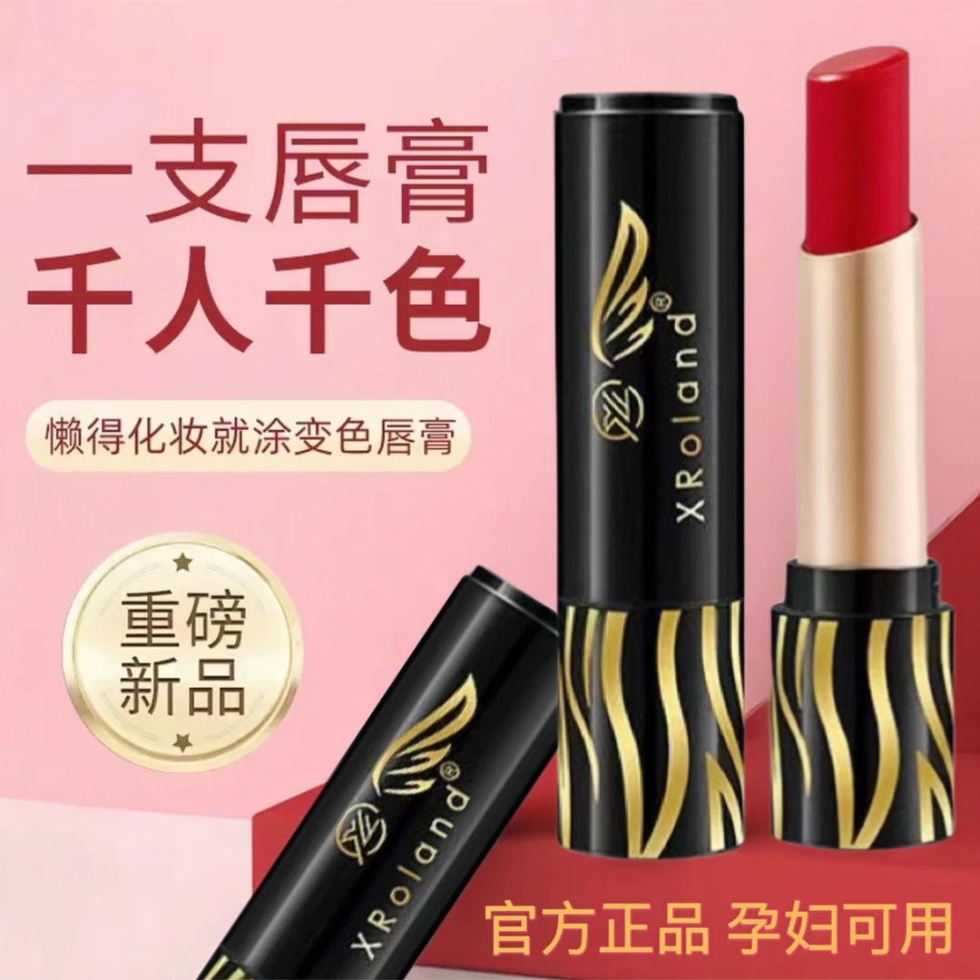 樱桃胡萝卜素变色口红不沾杯持久保湿显白防水不易掉色滋润唇膏女