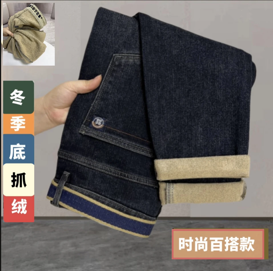 冬季底抓绒蓝灰色修身小直筒牛仔裤高弹力面料柔软舒适9259