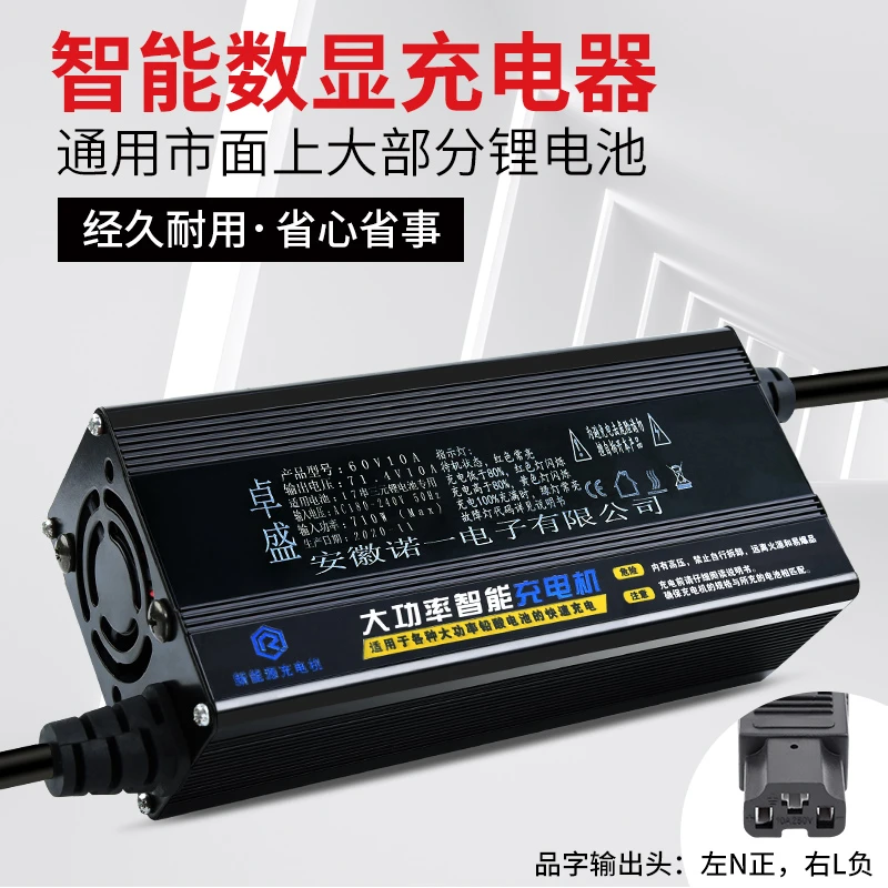 18串聚合物铝壳充电机75.6v锂电电瓶充电器75.6V8A10A5A快充外卖