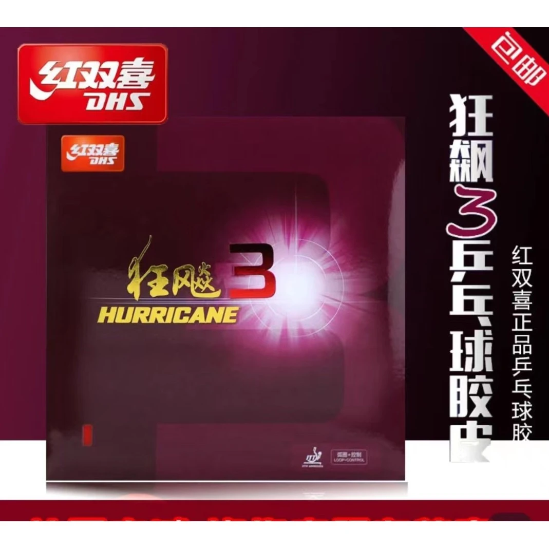 狂飙3狂飙3狂飙3狂飙乒乓球胶皮