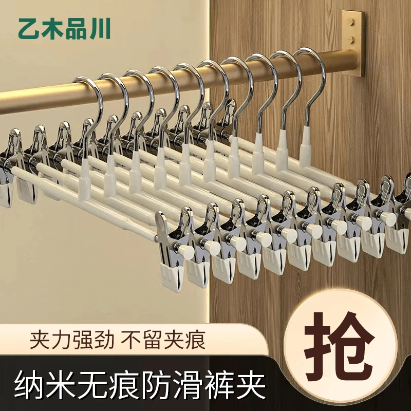 裤夹无痕升级强力夹可调节干湿两用裙夹晾晒浸塑裤夹子裤子衣架子