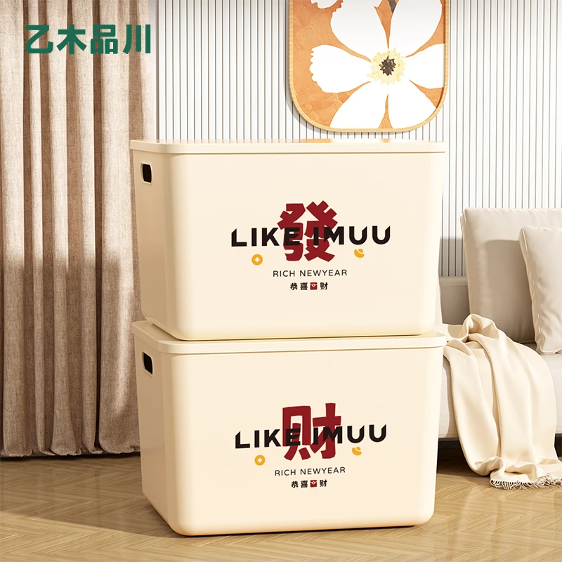 乙木品川【拍一发二】家用收纳箱极简杂物收零食玩具化妆品收纳盒DY