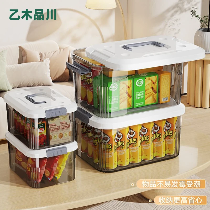加厚透明收纳箱家用衣服玩具零食后备整理箱储物箱塑料筐收纳盒子