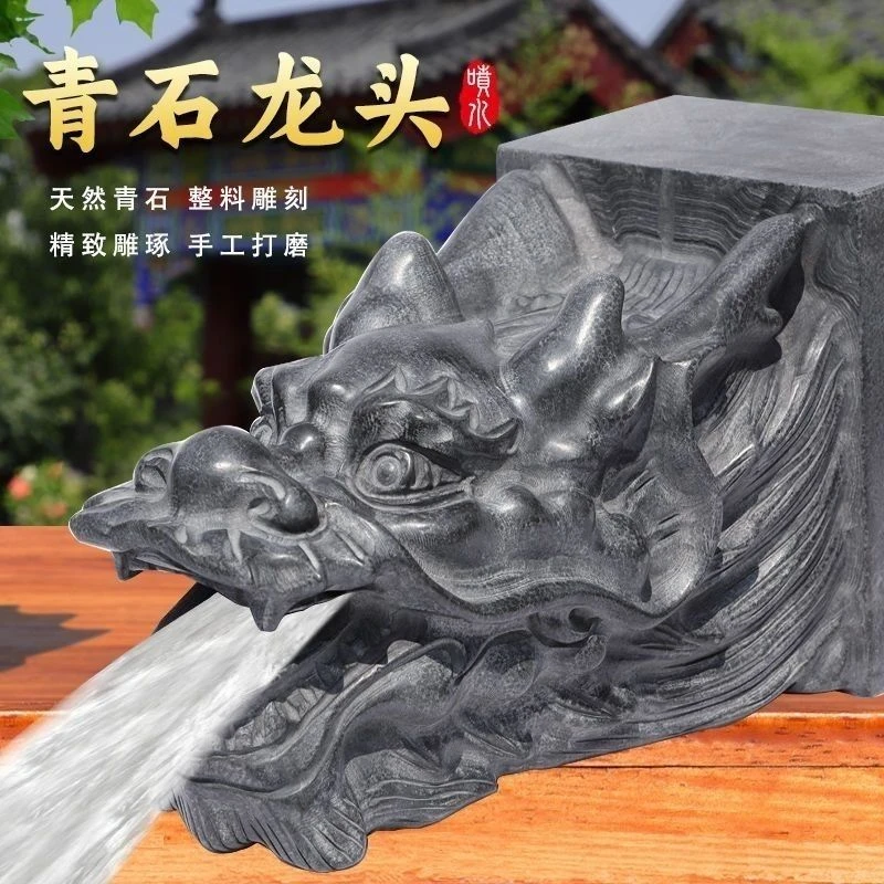 青石龙头石雕摆件庭院喷水流水景观装饰
