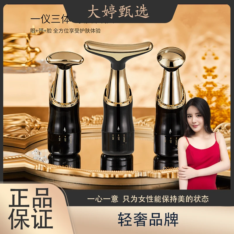 【大婷百万补贴】多功能脸部按摩美容仪