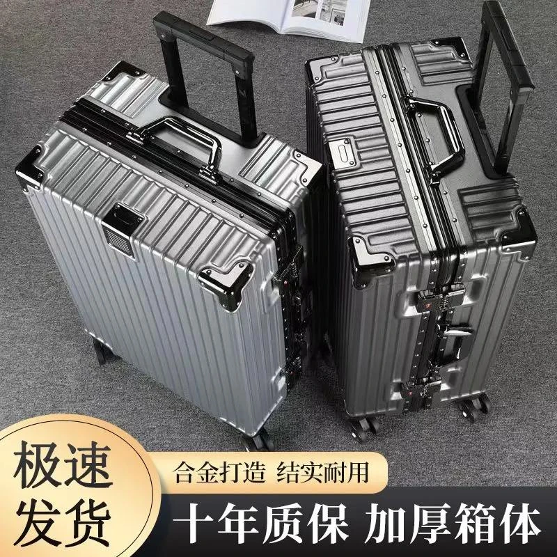 新疆包邮行李箱大容量铝框拉杆箱全铝航空登机箱结实加厚皮箱旅行