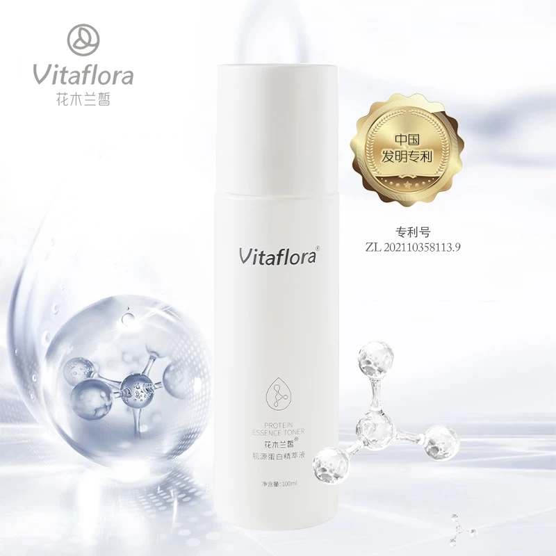 花木兰皙肌源蛋白精萃液