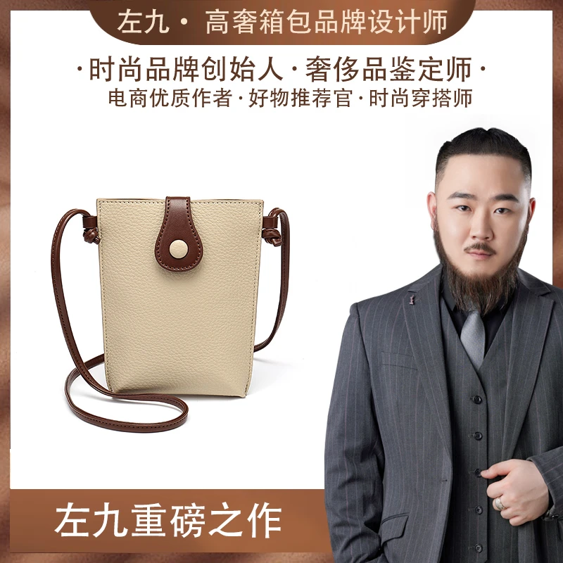 【左九设计款】2025新款手机包时尚单肩斜挎小包包女
