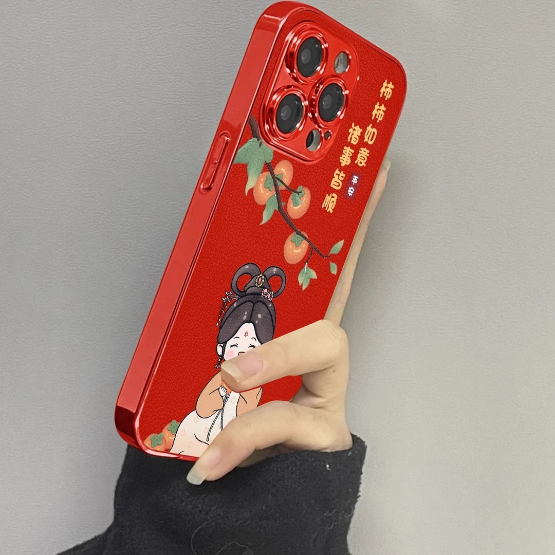 柿柿如意适用苹果16promax手机壳iPhone15pro高级感14plus防摔por