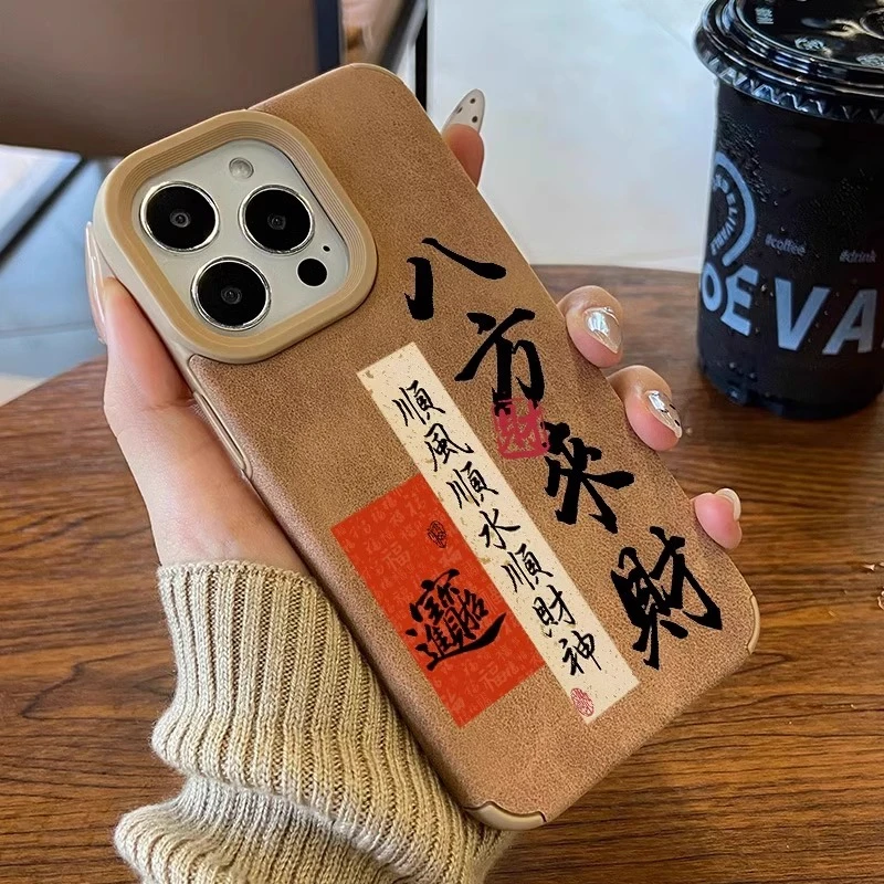 八方来财适用苹果16promax手机壳iphone15pro顺风顺水14plus棕色