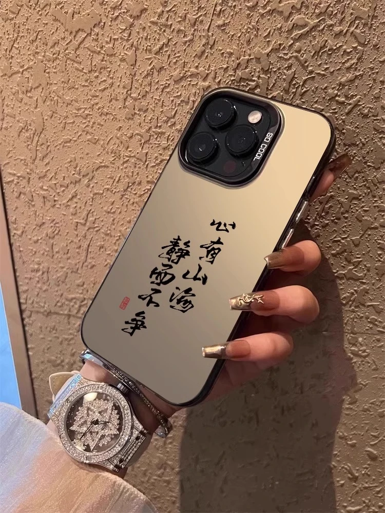 心有山海静而不争适用苹果15promax手机壳iphone14plus保护套文字