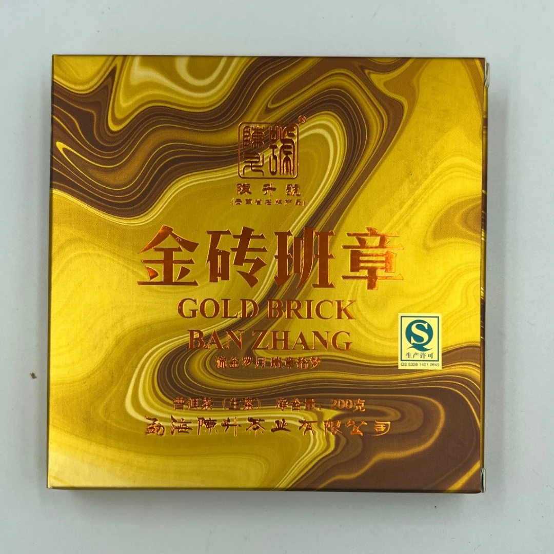 2017年金砖班章 生茶
