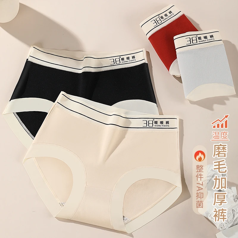 芬腾中腰内裤女士磨毛加厚防寒保暖桑蚕丝抗菌裆三角短裤秋冬款