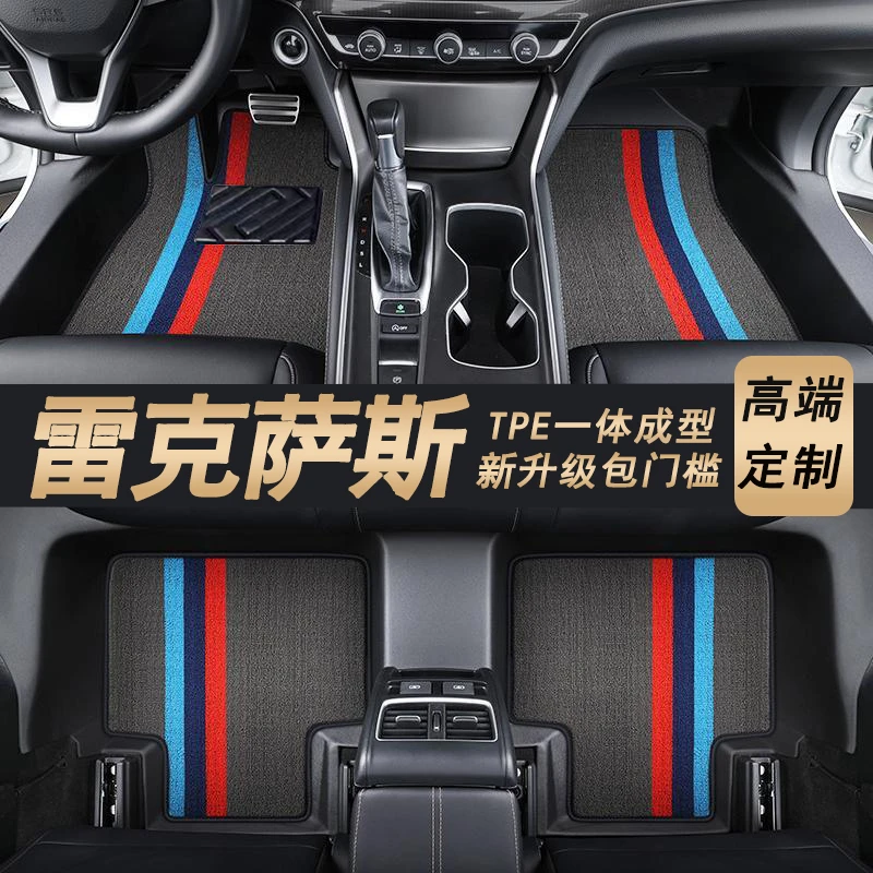 乐尔诺【雷克萨斯专用】ESGSGXISLCLSLXNXTPE全包围汽车脚垫