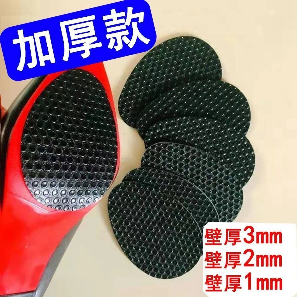 前掌贴加厚防滑鞋贴高跟鞋皮鞋雨雪天防滑鞋底耐磨防滑胶消音垫