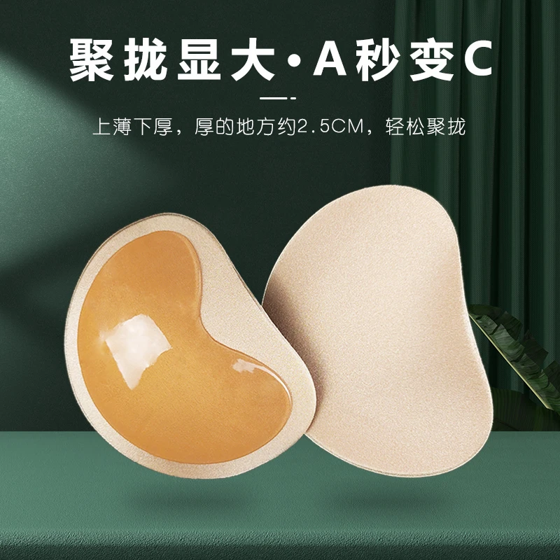 自粘款泳衣胸垫插片显胸大垫片胸贴海绵垫子游泳专用垫胸神器