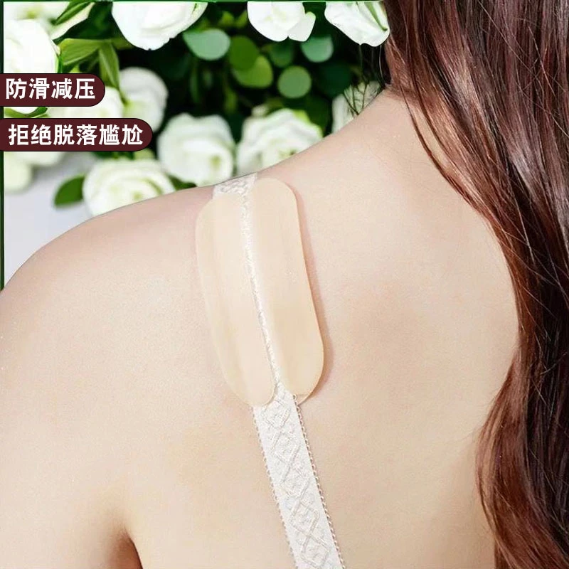 硅胶防滑文胸肩带防滑垫运动文胸肩带硅胶防滑贴防侧滑无痕防滑贴