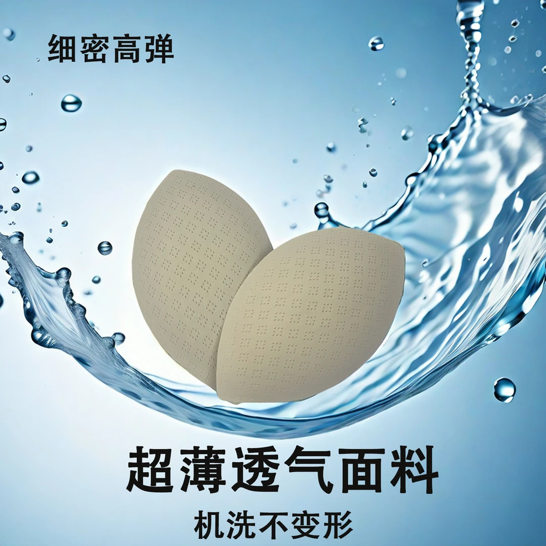 乳胶饺子型胸垫显胸大内衣垫子平衡大小胸文胸罩杯插片上托型垫片