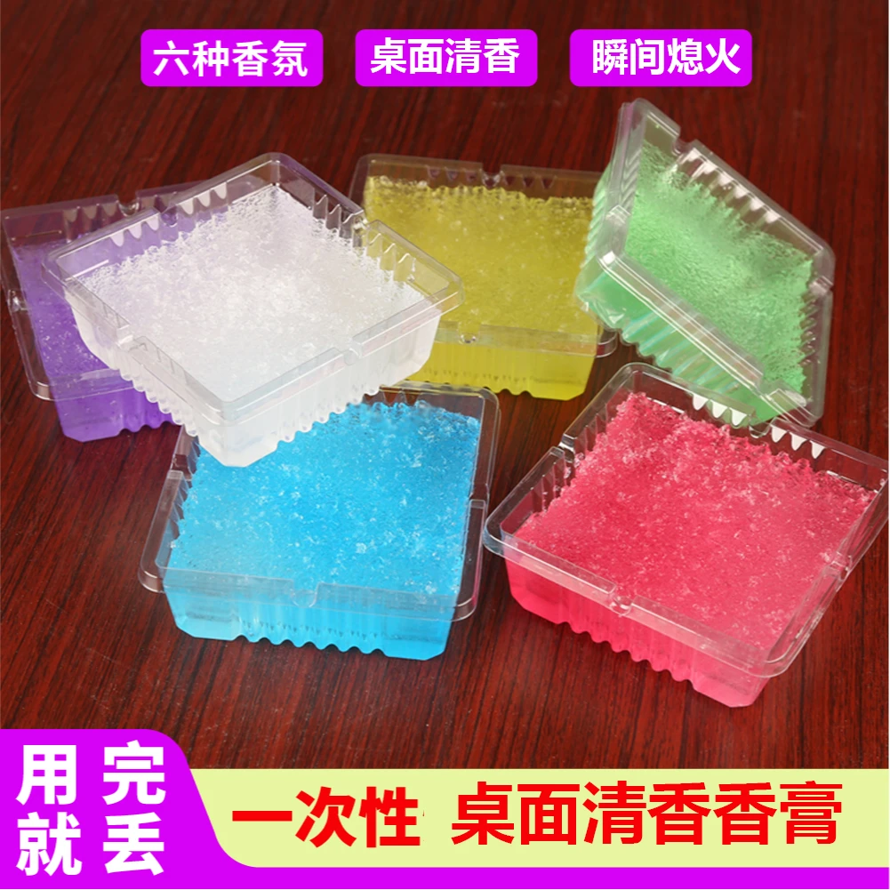 爆款加厚一次性灰缸家用飞灰缸空气净化网红清洁剂除味香膏型去味