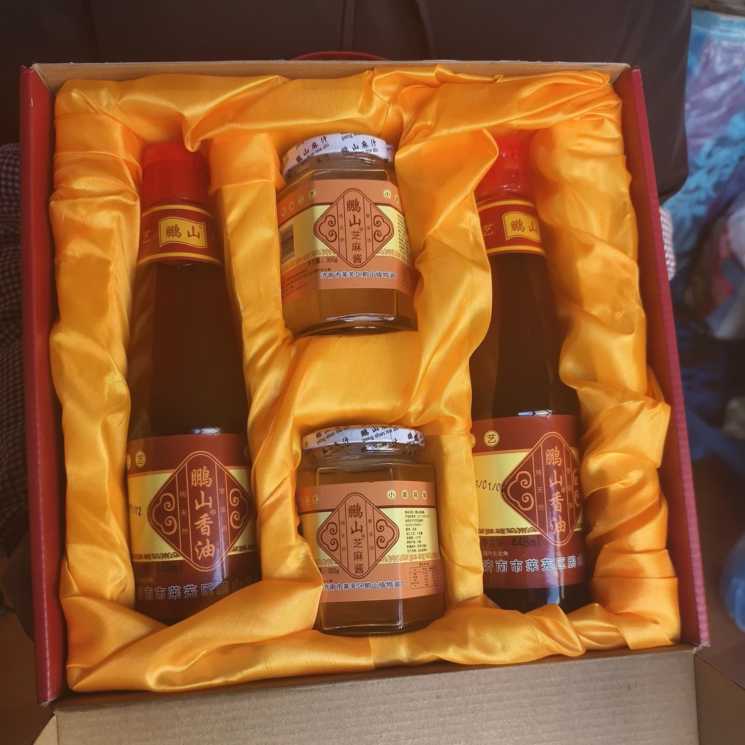 鹏山香油精品礼盒套装
