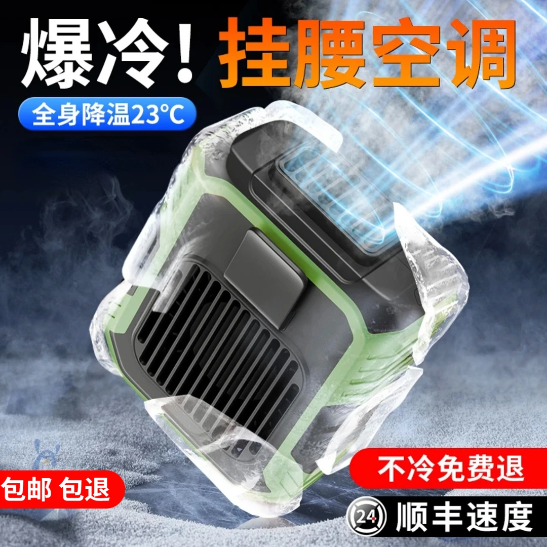 户外挂腰挂脖工地风扇随身usb冷风全身降温神器应急充电宝夜灯