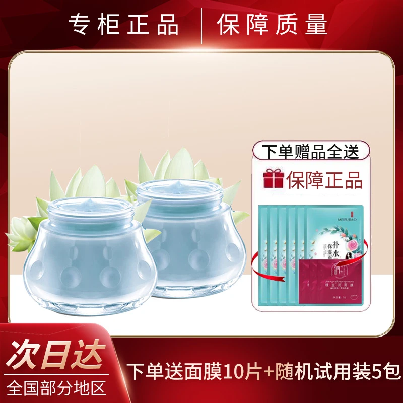 清一雪莲三重补水睡眠面膜免洗面膜补水提亮肤色保湿冻膜涂抹式