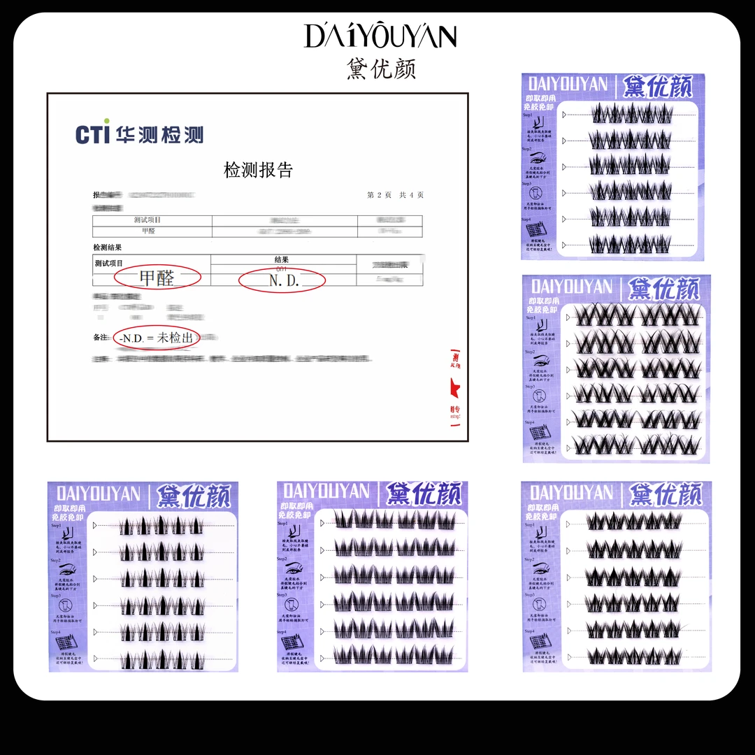 不含甲醛茉莉可选自然浓密全免胶睫毛对对碰百款高品质睫毛等你拆