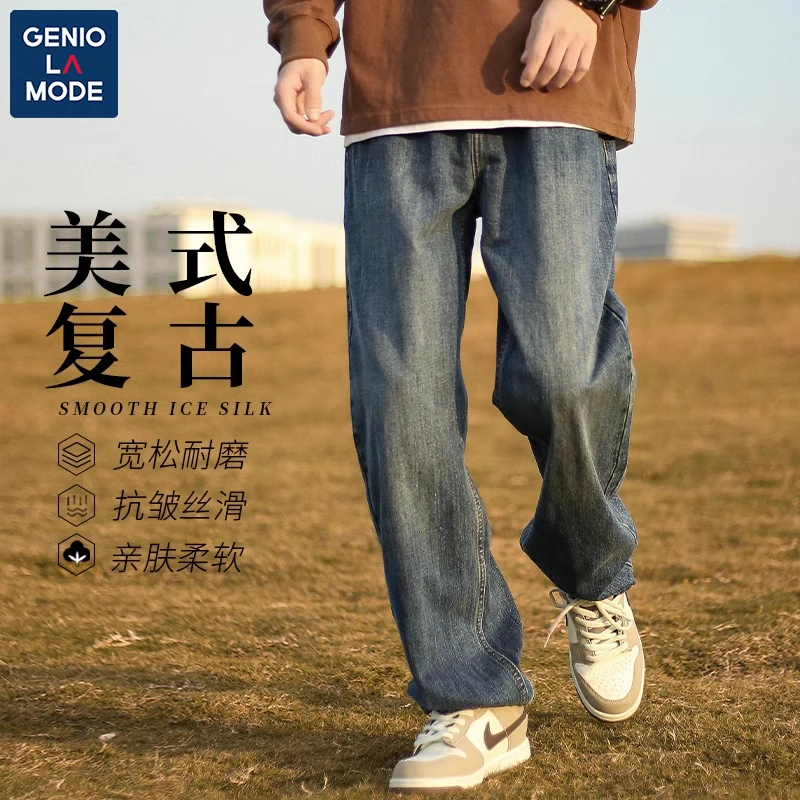 GENIOLAMODE直筒牛仔裤男款春秋季复古水洗爆款2025新款休闲宽松