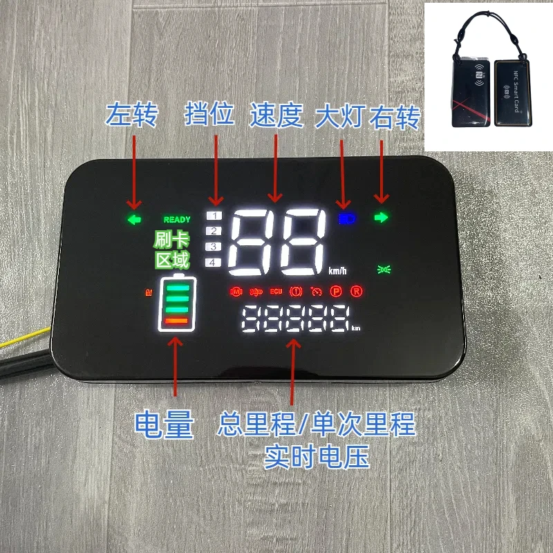 【刷卡版】电动车仪表盘通用改装8cm/2.5cm双孔位 支持插头定制