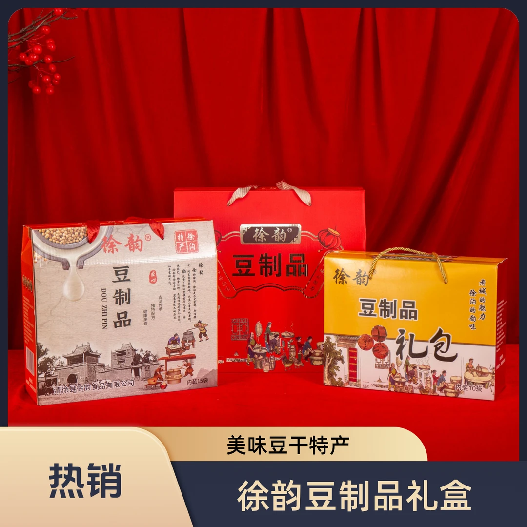 特产徐韵豆腐干徐沟豆腐干休闲美味精美礼盒