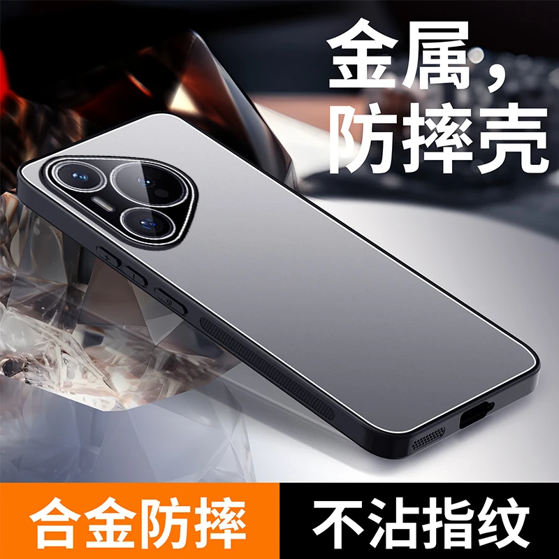 适用华为P70pro手机壳冰铝自带PC镜头膜华为p60铝合金背板保护套