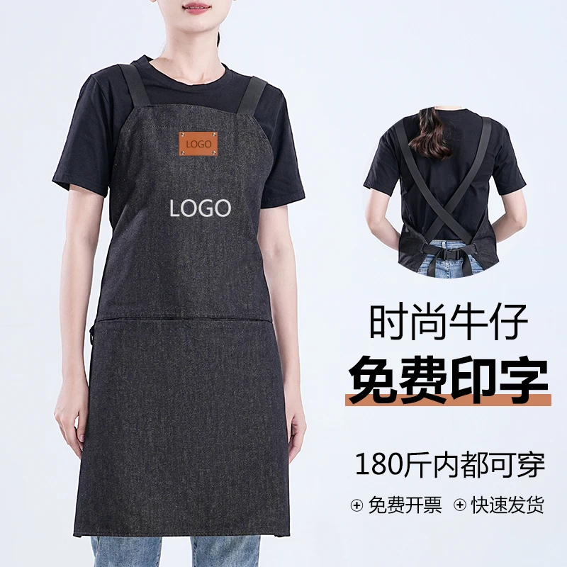 牛仔围裙订制logo印字花艺师画室咖啡专用日式美甲后背交叉工作服