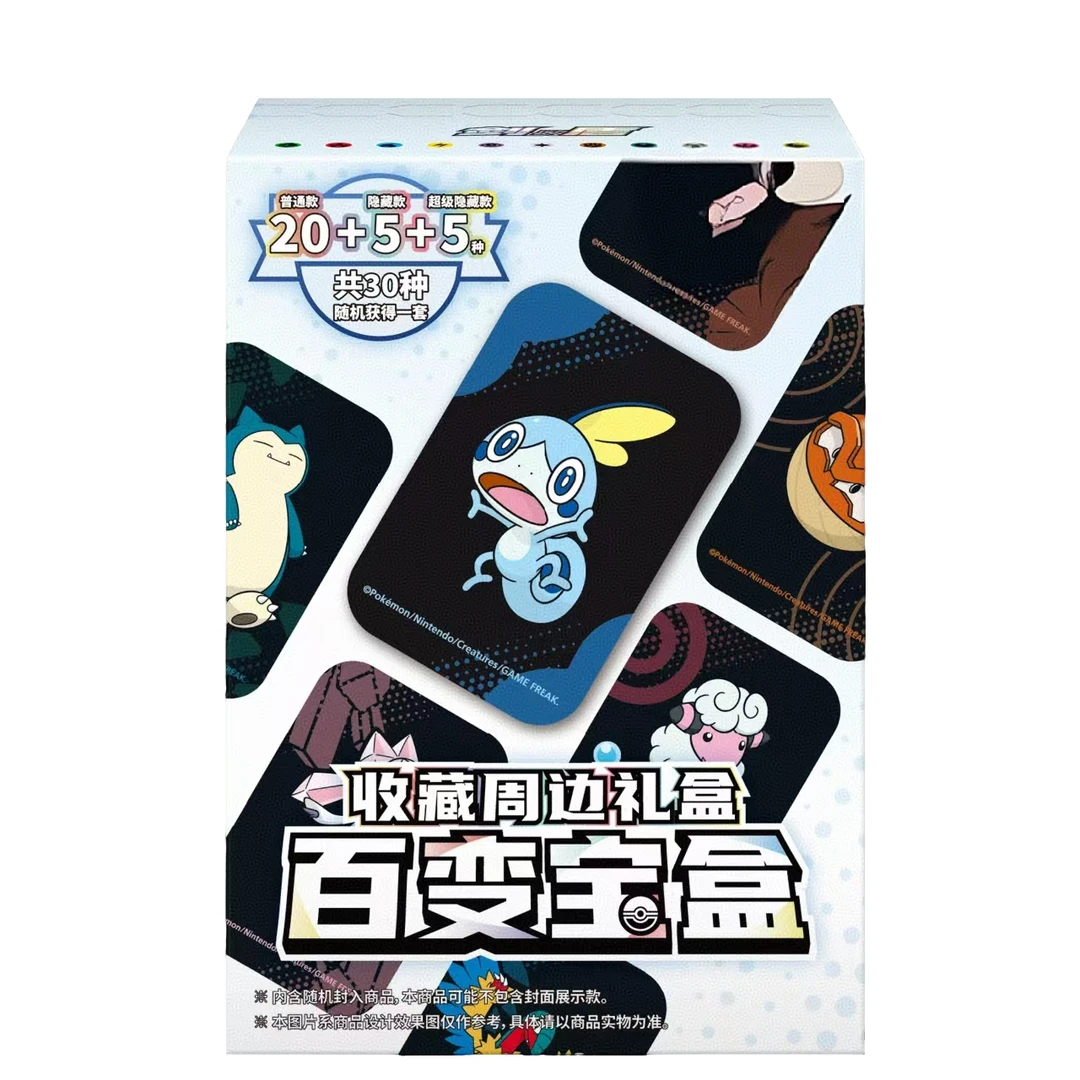 简中【百变宝盒】卡牌 默认盲盒代拆