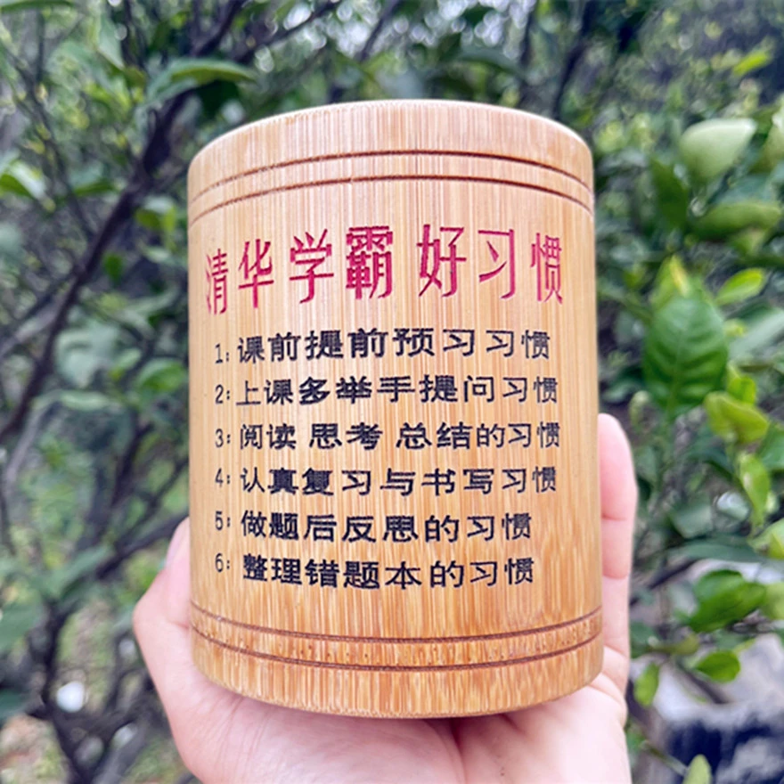 圆形竹笔筒学生用品自我激励学生励志收纳盒收纳盒桶桌面办公用品