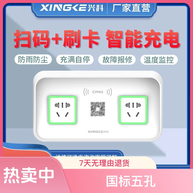 防水电动车充电桩智能扫码双路充电桩出租屋户外安装电瓶车充电站