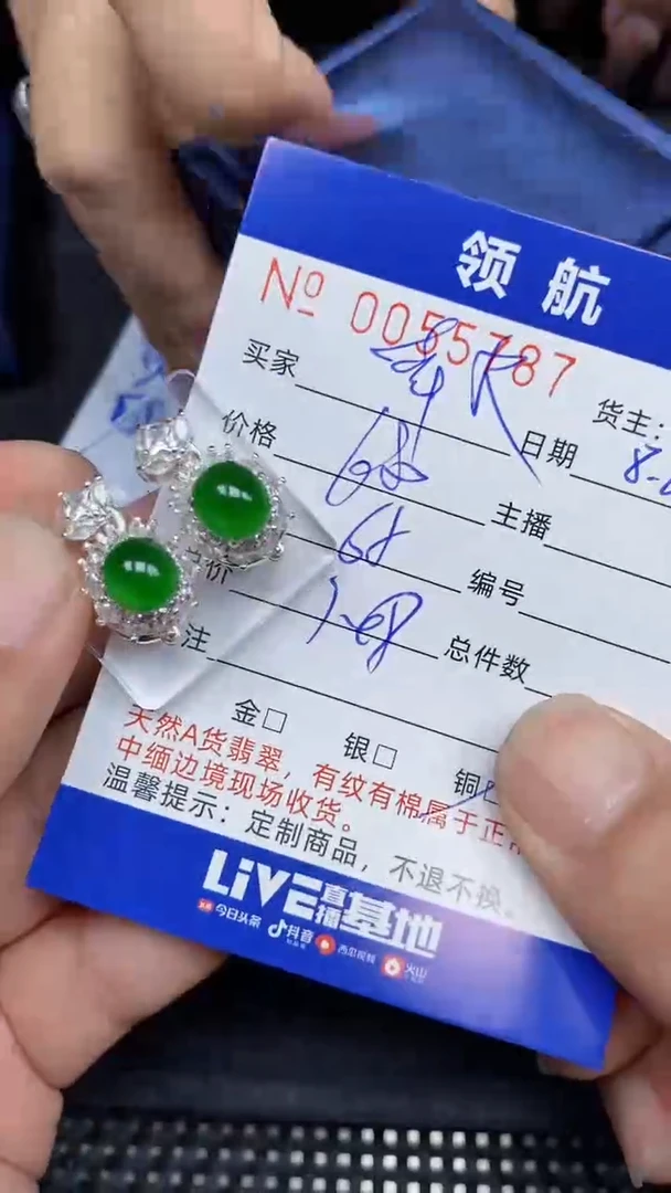 【闪购商品】翡翠耳饰未镶嵌5787天然A货翡翠