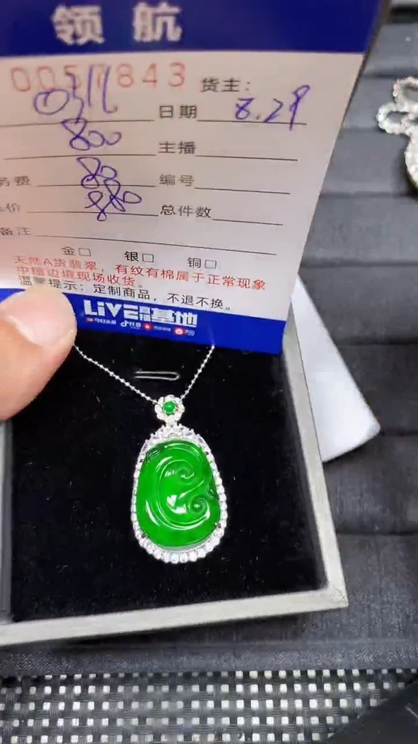 【闪购商品】翡翠颈饰未镶嵌7843天然A货翡翠