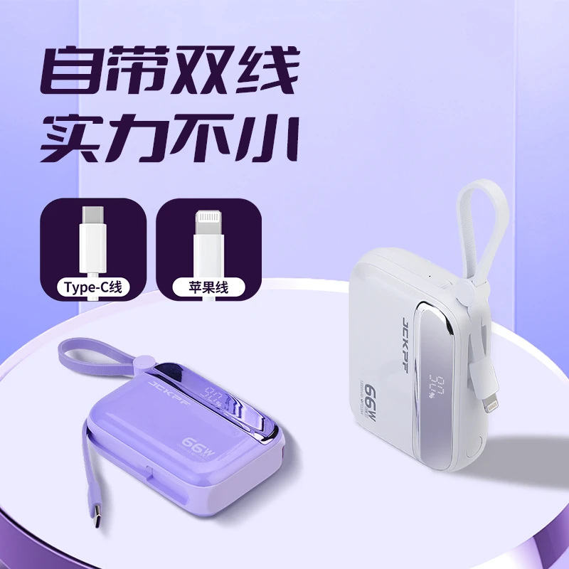 PD66W超级快充10000毫安轻巧便携迷你款充电宝适用苹果华为小米