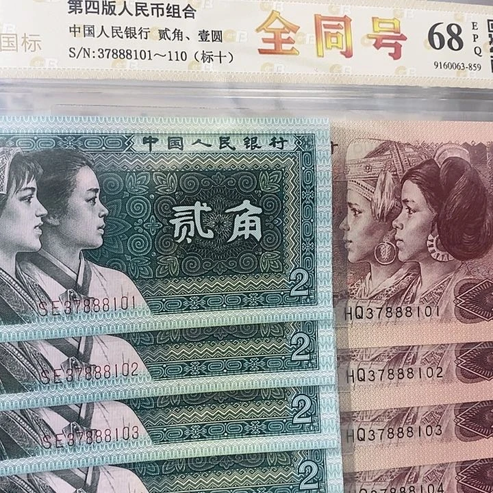 全同号 37888101一套共20张