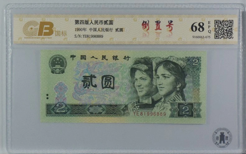 902倒置靓号81996889一枚