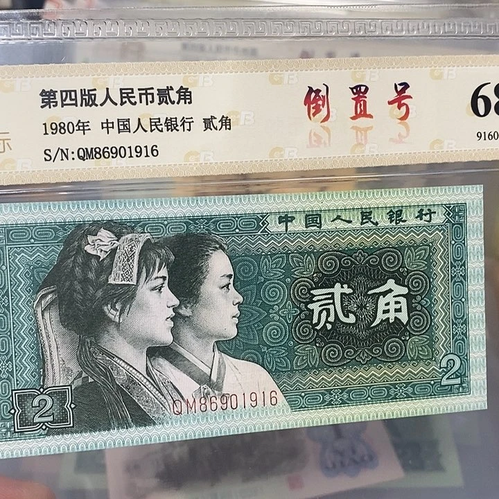 倒置号 86901916